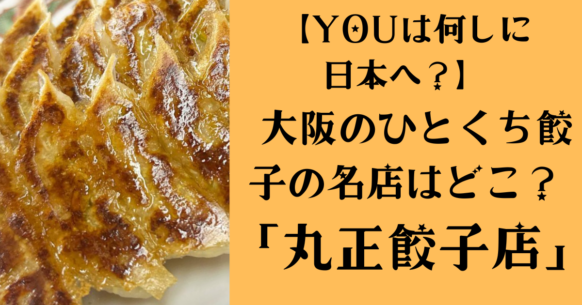 marusyo