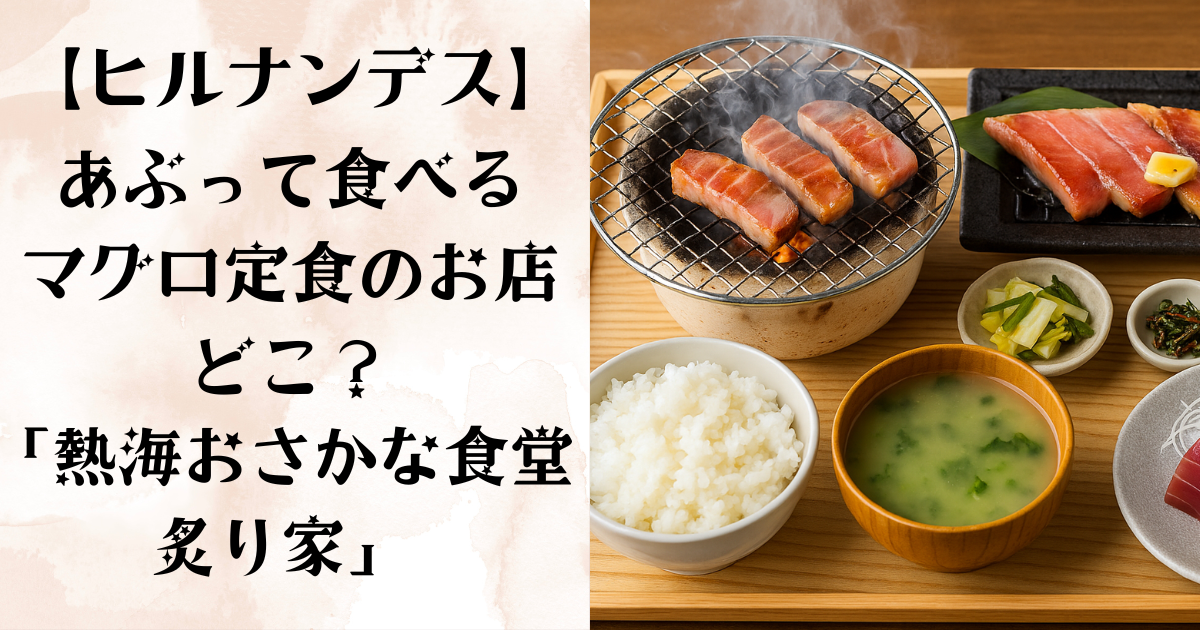 hirunandesu